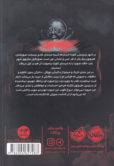 سرزمین هزار دالان